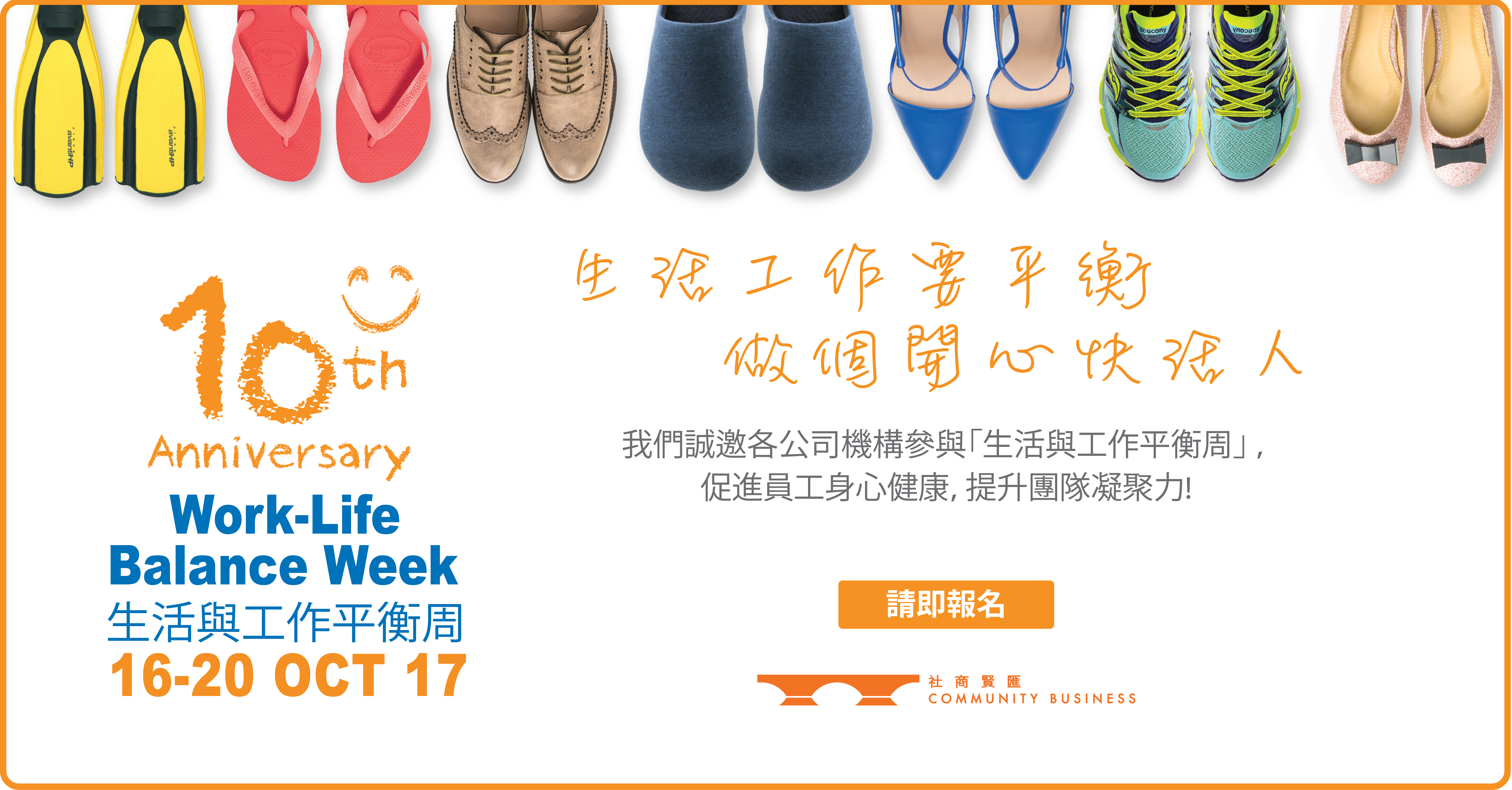 Promotional banner of Work-Life Balance Week by Community Business